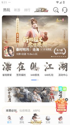 巴兔游戏