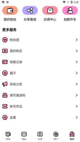 萌萝社漫画