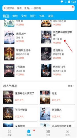 笔趣阁黄色版