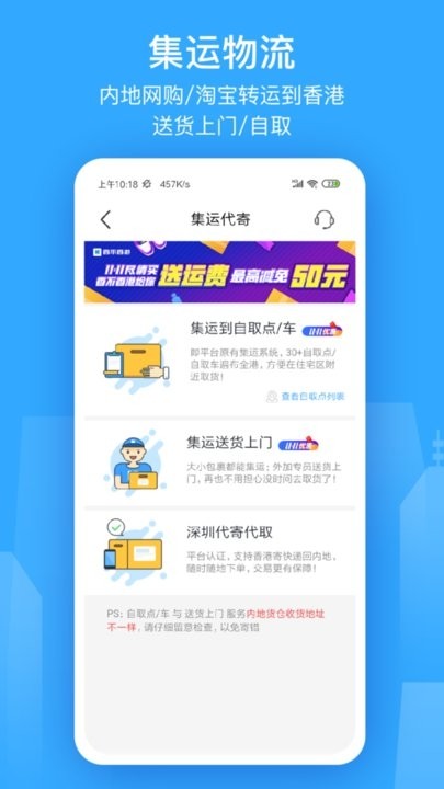 香不香港