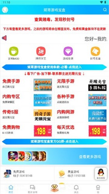 斌哥游戏宝盒