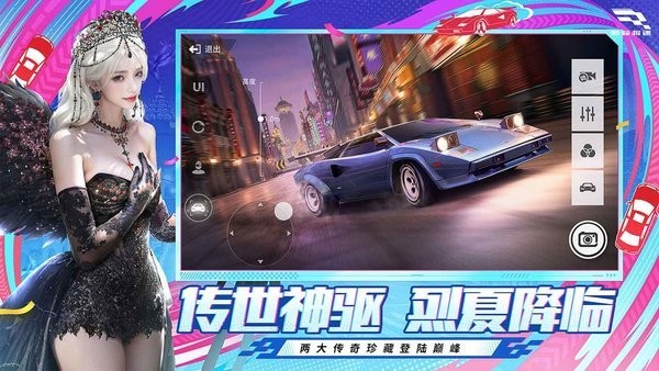 巅峰极速vivo渠道服