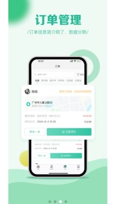 东悦到家