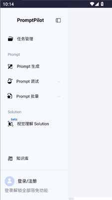 promptpilot
