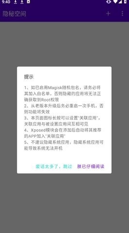 隐秘空间