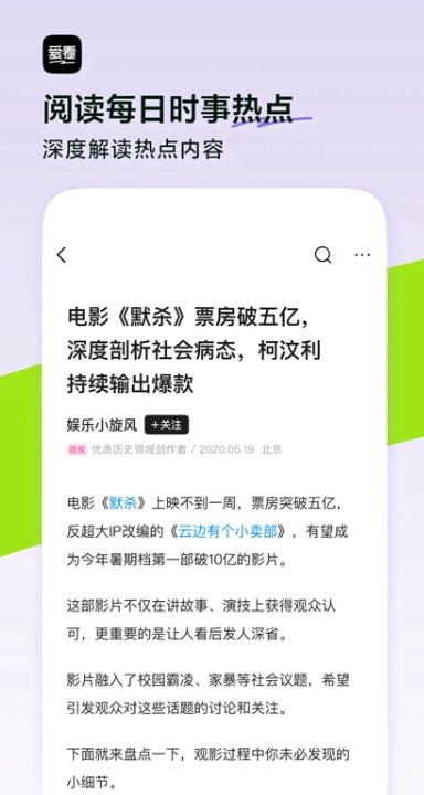 抖音爱看