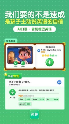 词芽单词