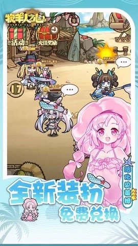 牧羊人之心