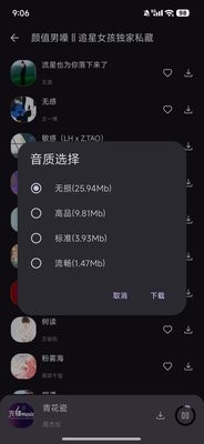 星语音乐