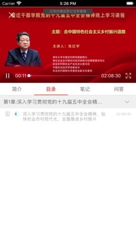 宿迁干部学院