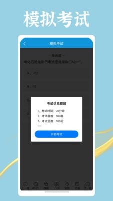 准橙电工考试