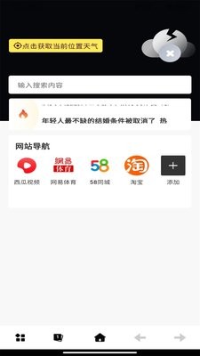 超速浏览器