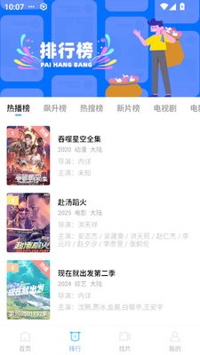 饼干影视