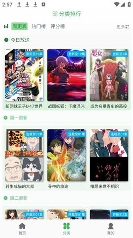 漫岛动画