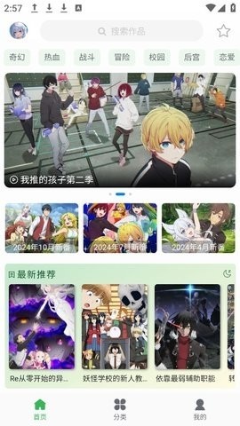 漫岛动画