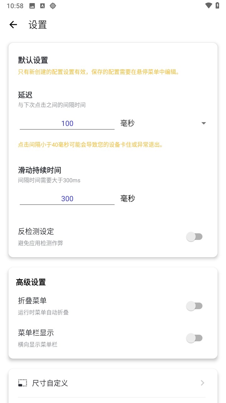 秋华连点器