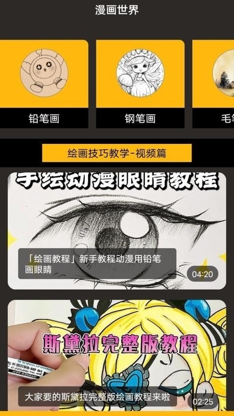 尾巴漫画