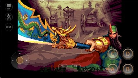 三国战纪2群雄争霸
