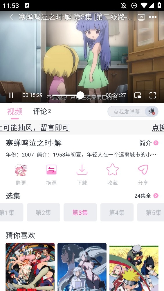 花子动漫