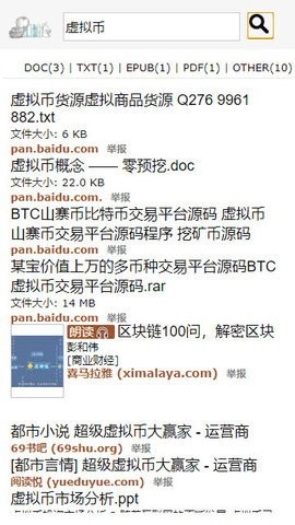 鸠摩搜书