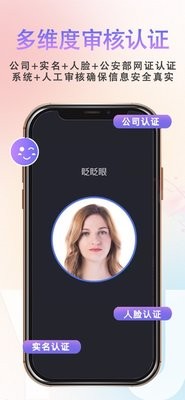 缘企政企婚恋