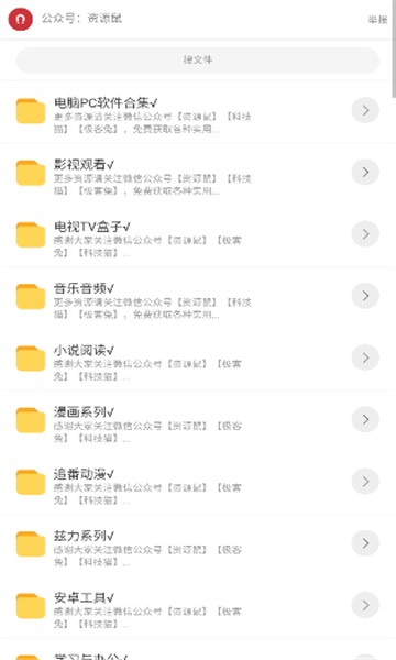 猫猫软件库