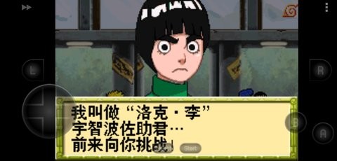 火影忍者最强忍者大集结2