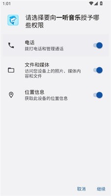 一听音乐