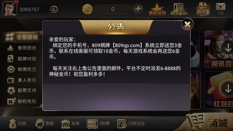 809棋牌