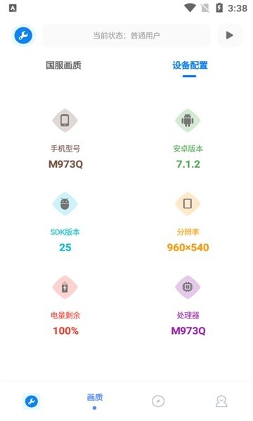 北幕工具箱