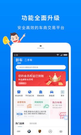 车镇车源