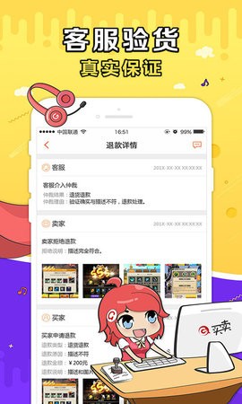 盛大g买卖