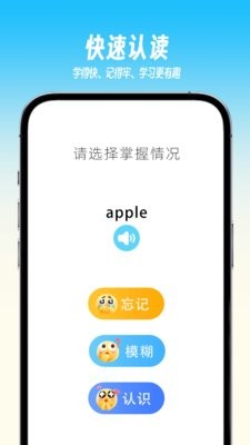 乐喵单词