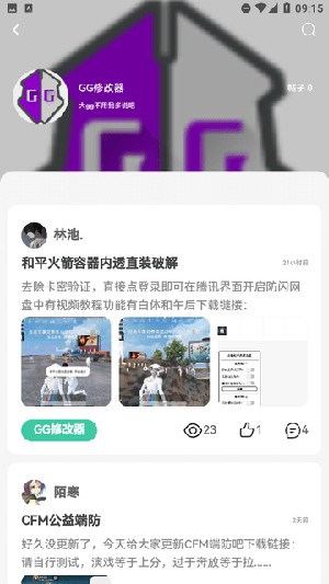 玩机社区