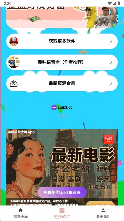 赛马娘声音包