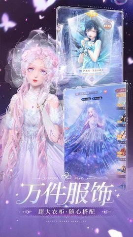 闪耀暖暖应用宝渠道服