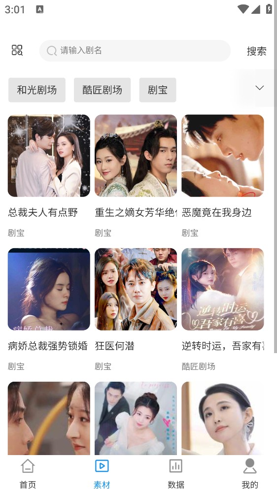 小米短剧