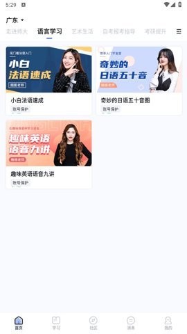 师大课堂
