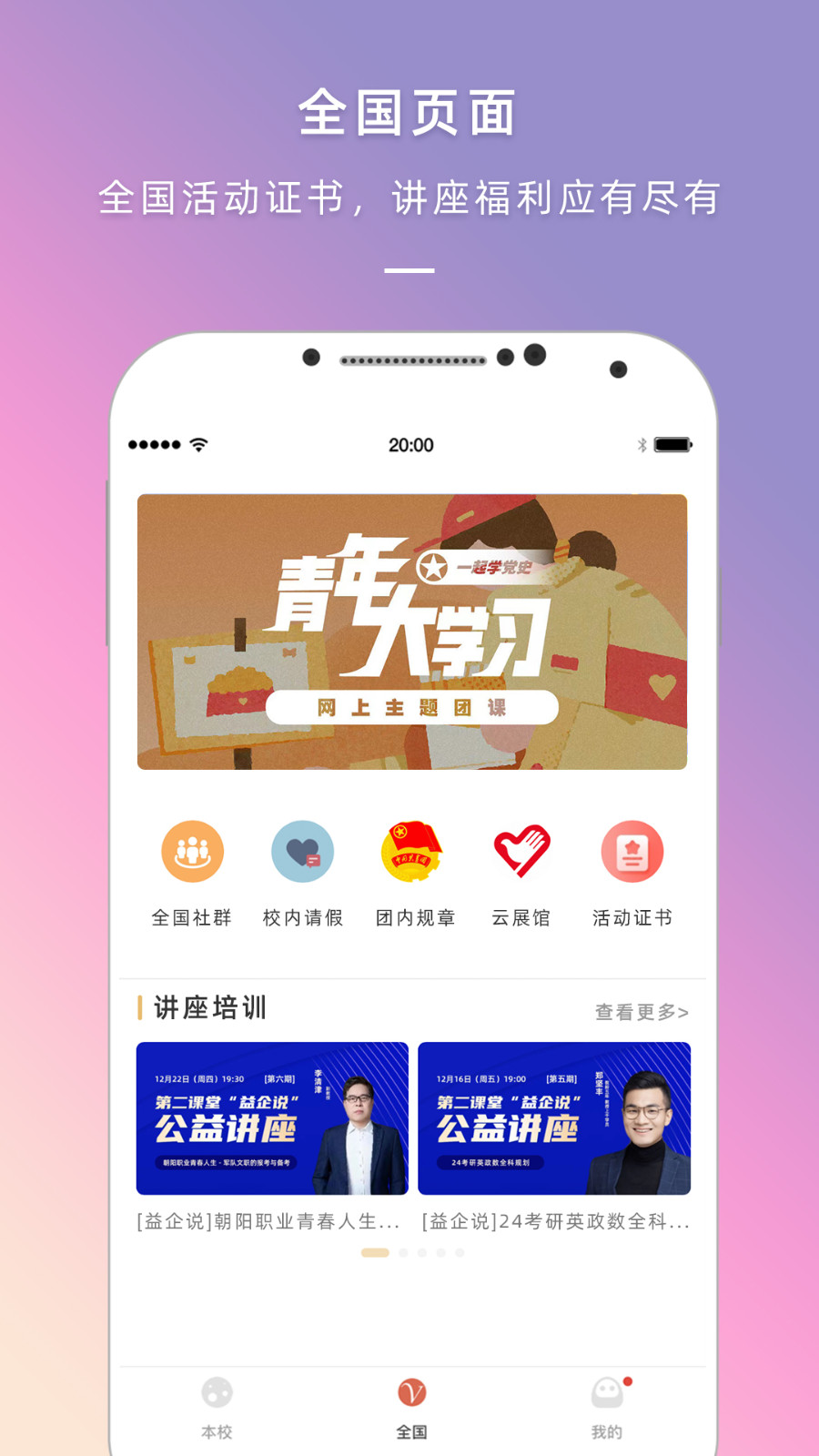 到梦空间管理系统app