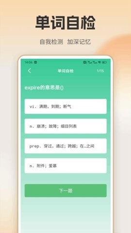 萤火虫口语 