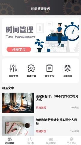 希望学教师端