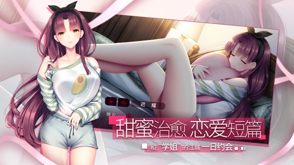 三色绘恋假若恋色嫣红
