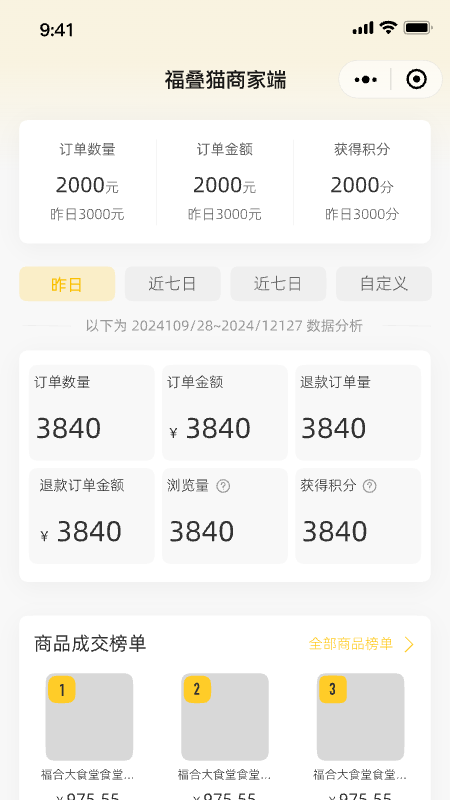 福叠猫商务版