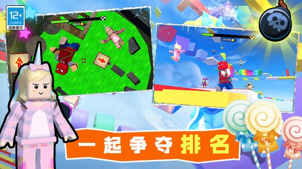 暴走冲刺王