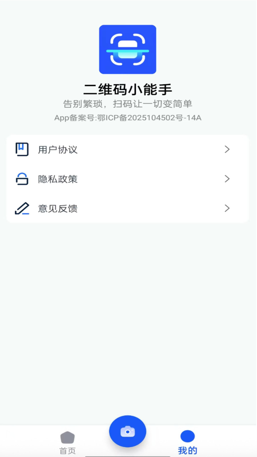 二维码小能手