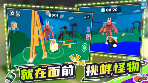 奇兵出击
