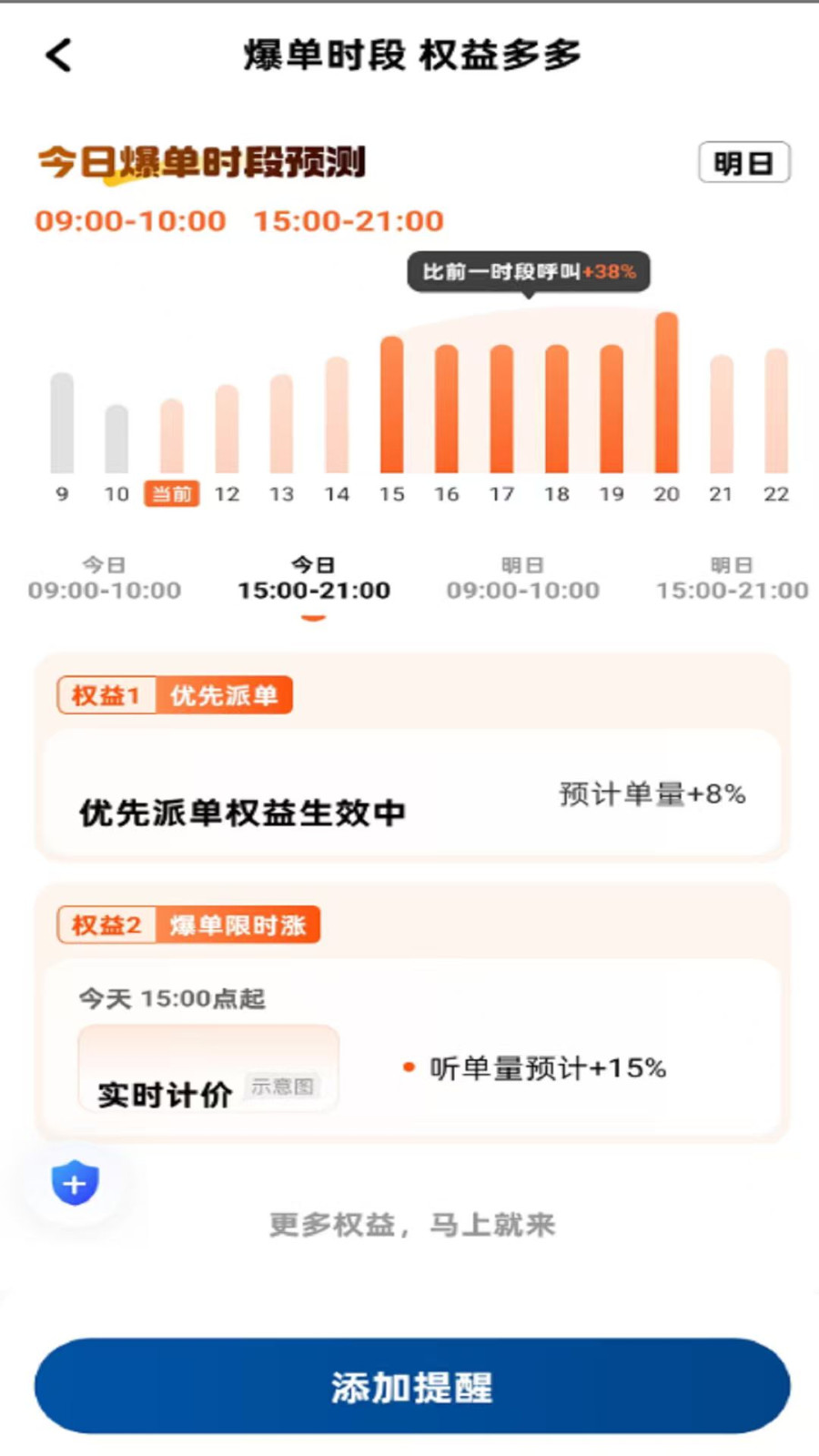 刀郎约车司机端