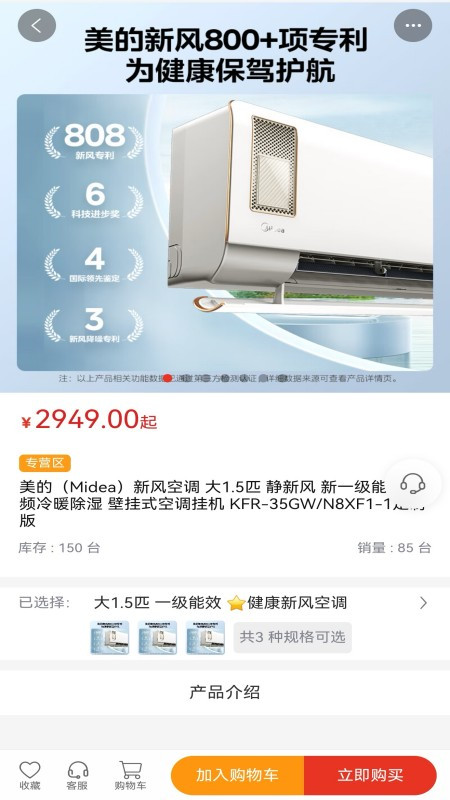 莱创好物