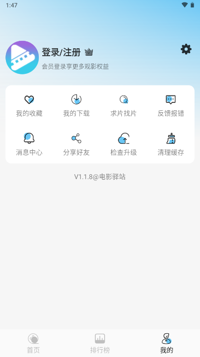 电影驿站