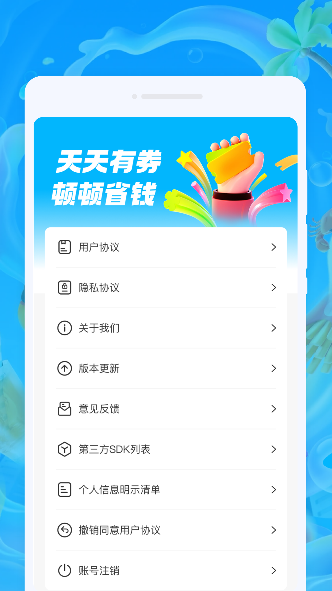 好折外卖助手